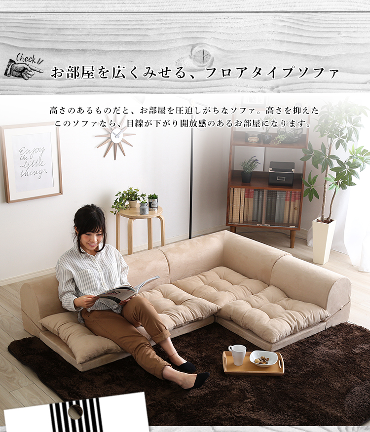 3人掛けフロアコーナーソファ Lycoris リコリス 商品説明画像4