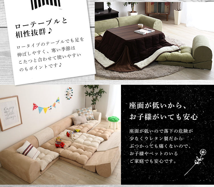 3人掛けフロアコーナーソファ Lycoris リコリス 商品説明画像5