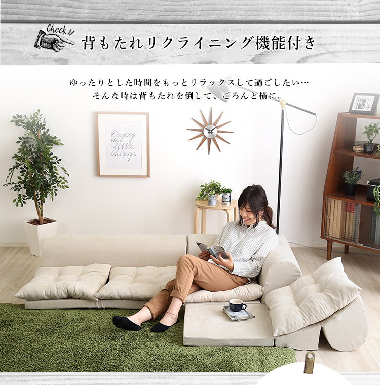 3人掛けフロアコーナーソファ Lycoris リコリス 商品説明画像7