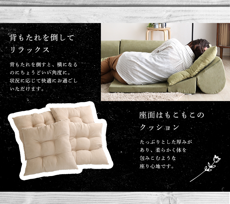 3人掛けフロアコーナーソファ Lycoris リコリス 商品説明画像9