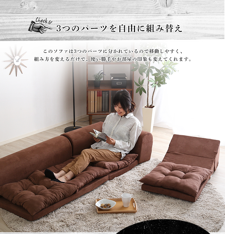 3人掛けフロアコーナーソファ Lycoris リコリス 商品説明画像10