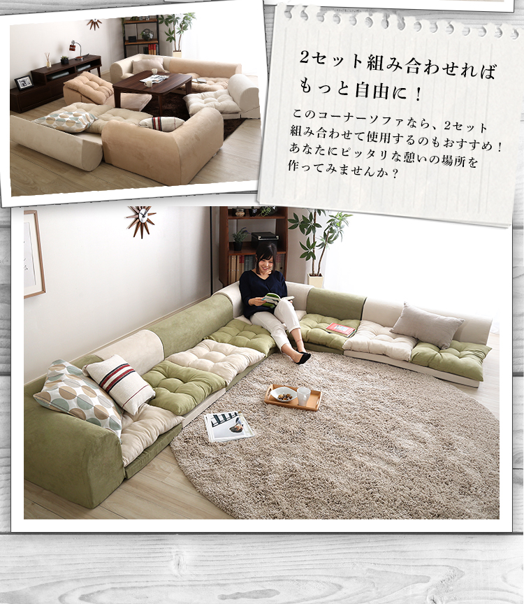 3人掛けフロアコーナーソファ Lycoris リコリス 商品説明画像13