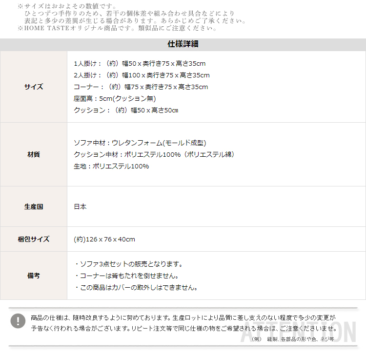 3人掛けフロアコーナーソファ Lycoris リコリス 商品説明画像17