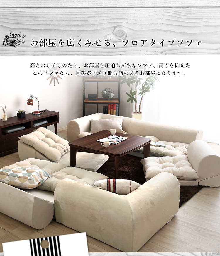 3人掛けフロアコーナーソファ Lycoris リコリス (同色2セット) 商品説明画像4