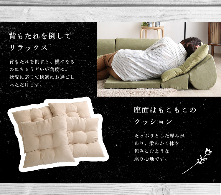 3人掛けフロアコーナーソファ Lycoris リコリス (同色2セット) 商品説明画像9