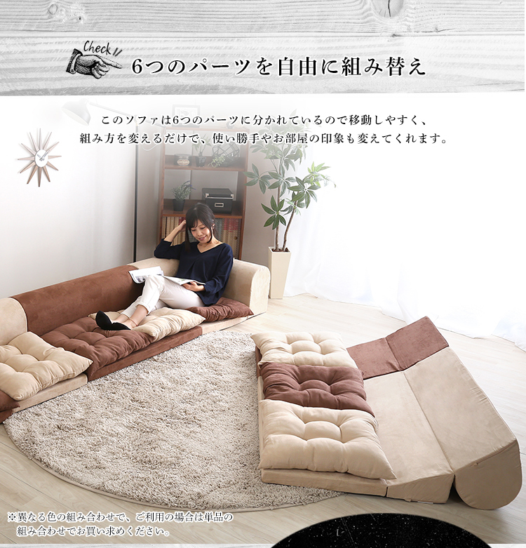 3人掛けフロアコーナーソファ Lycoris リコリス (同色2セット) 商品説明画像10