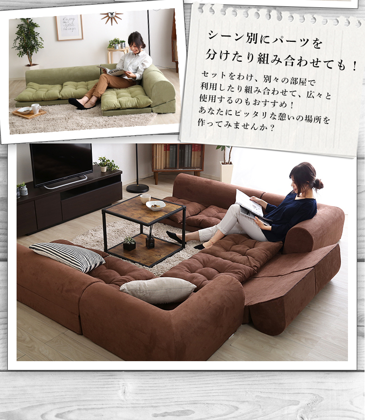 3人掛けフロアコーナーソファ Lycoris リコリス (同色2セット) 商品説明画像13