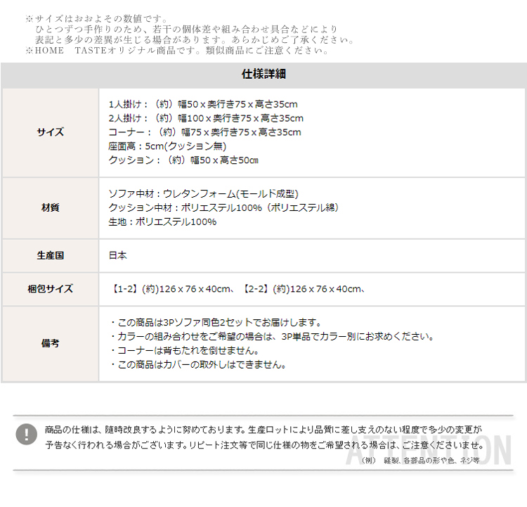 3人掛けフロアコーナーソファ Lycoris リコリス (同色2セット) 商品説明画像17