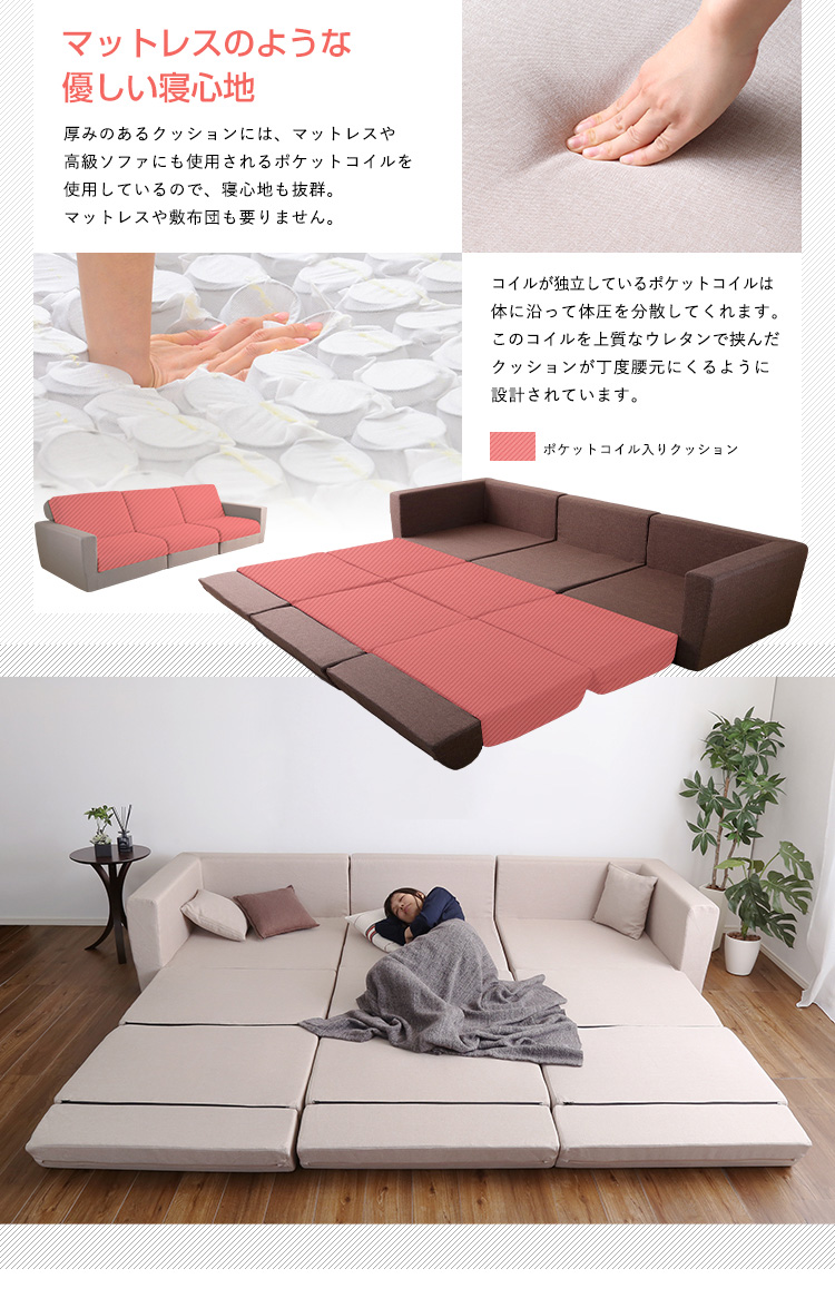 日本製 組み換え自由なソファベッド3P W273 Lawro ラウロ 商品説明画像7