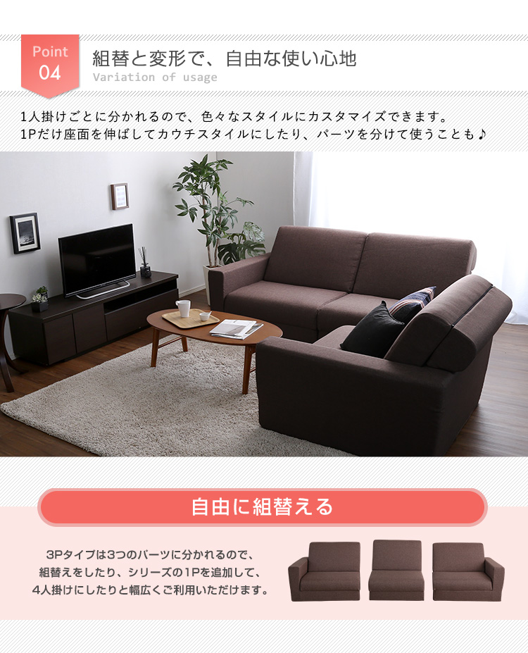日本製 組み換え自由なソファベッド3P W273 Lawro ラウロ 商品説明画像10