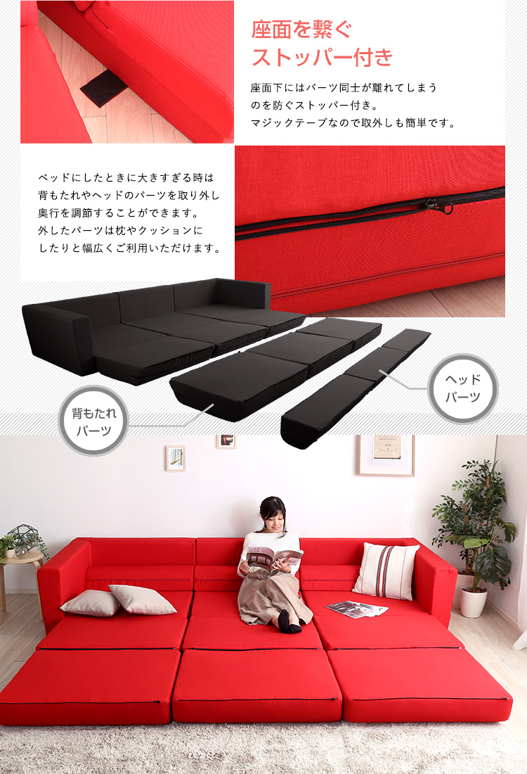 日本製 組み換え自由なソファベッド3P W273 Lawro ラウロ 商品説明画像11