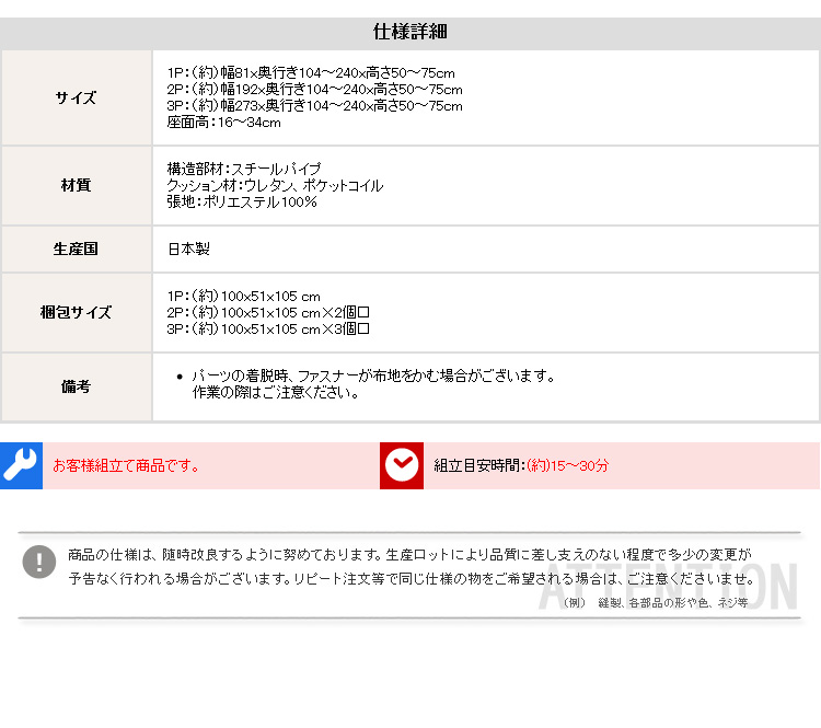 日本製 組み換え自由なソファベッド3P W273 Lawro ラウロ 商品説明画像16