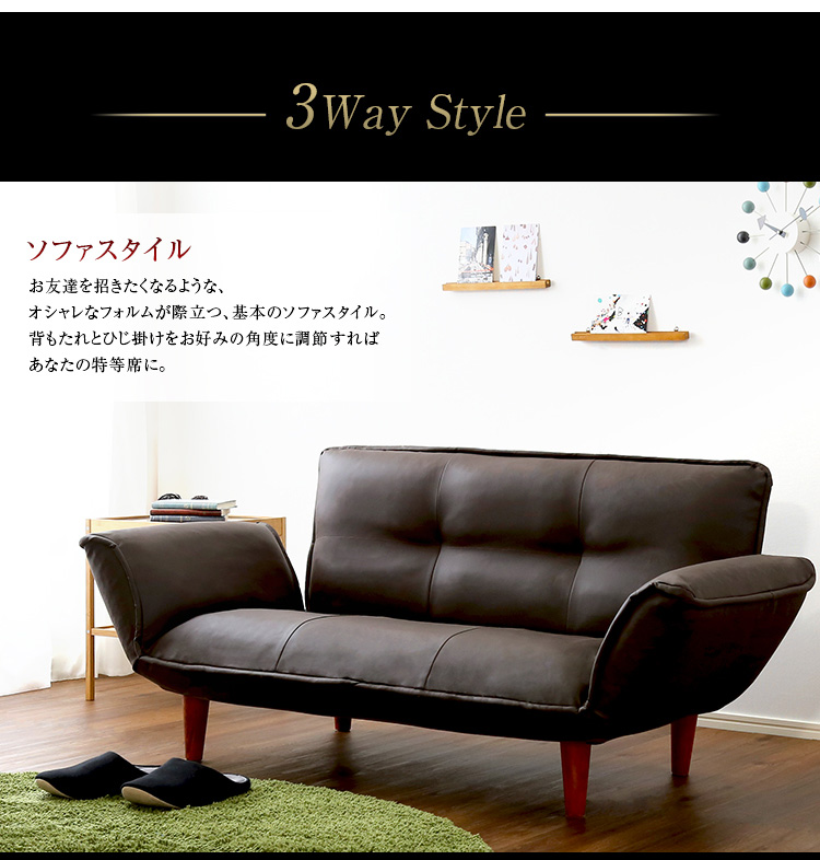 日本製 リクライニングカウチソファ 2人掛けソファ (合成皮革) Rugano ルガーノ 商品説明画像6