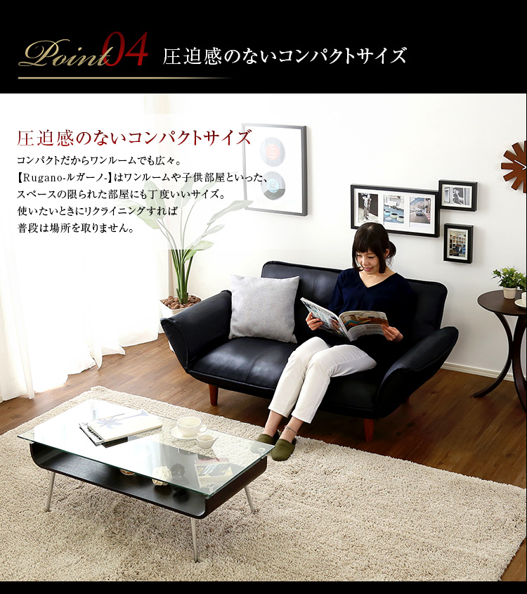 日本製 リクライニングカウチソファ 2人掛けソファ (合成皮革) Rugano ルガーノ 商品説明画像9