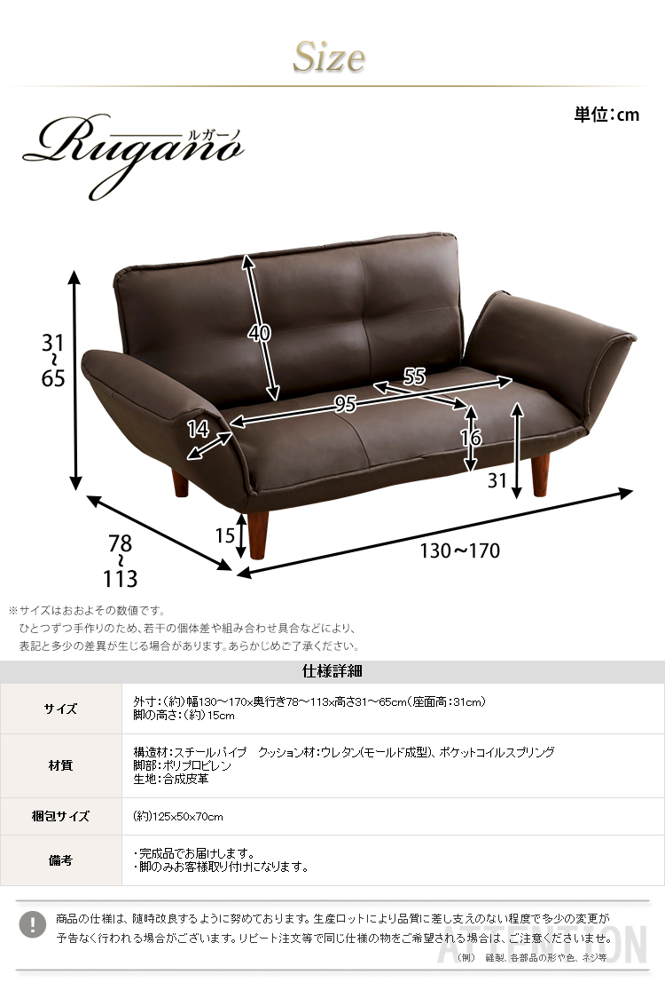 日本製 リクライニングカウチソファ 2人掛けソファ (合成皮革) Rugano ルガーノ 商品説明画像17