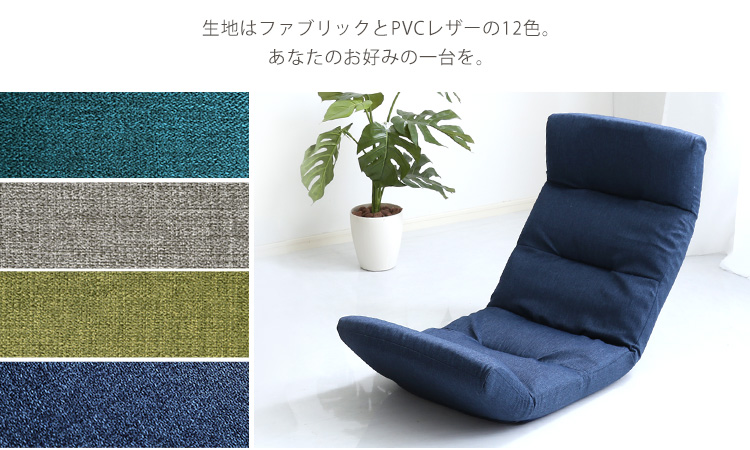 日本製 リクライニング座椅子 Moln モルン (Up type) 商品説明画像4