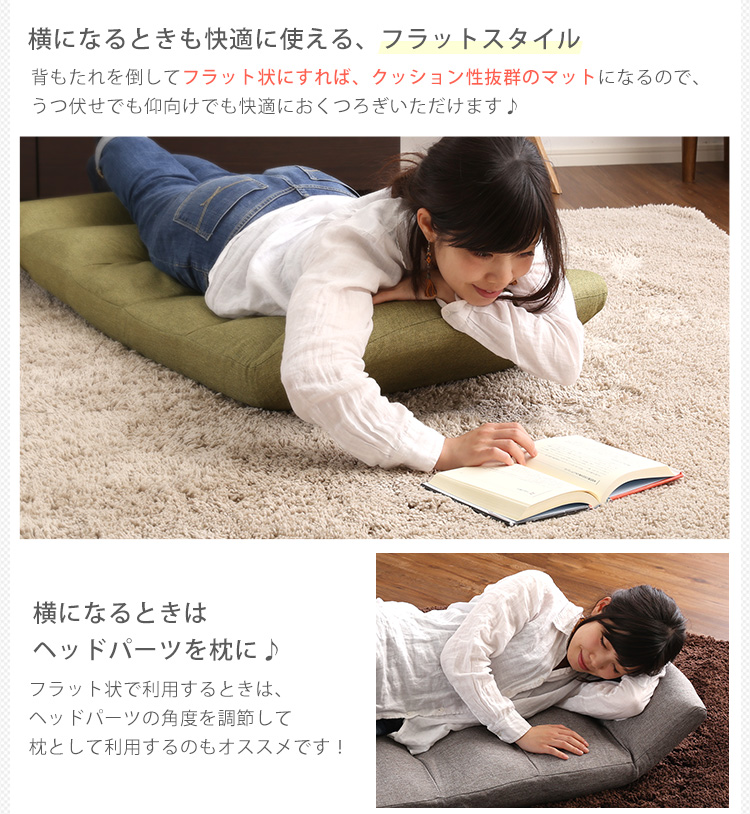 日本製 リクライニング座椅子 Moln モルン (Up type) 商品説明画像12