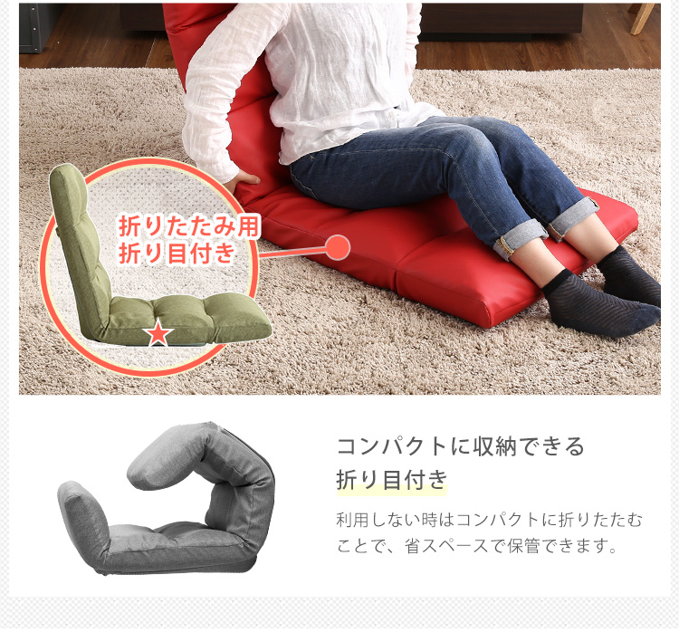 日本製 リクライニング座椅子 Moln モルン (Up type) 商品説明画像13