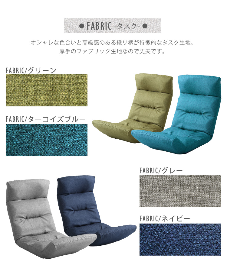日本製 リクライニング座椅子 Moln モルン (Up type) 商品説明画像17