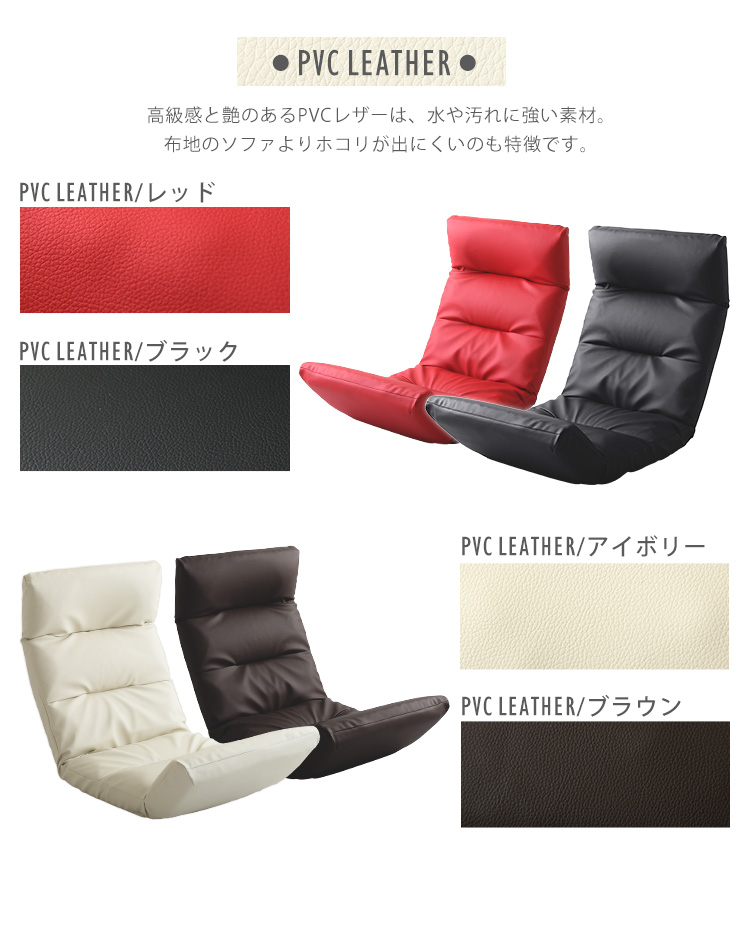 日本製 リクライニング座椅子 Moln モルン (Up type) 商品説明画像19