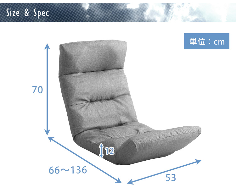 日本製 リクライニング座椅子 Moln モルン (Up type) 商品説明画像20