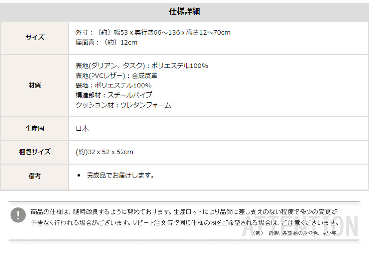 日本製 リクライニング座椅子 Moln モルン (Up type) 商品説明画像22