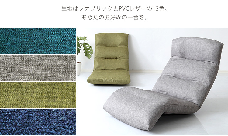 日本製 リクライニング座椅子 Moln モルン (Down type) 商品説明画像4