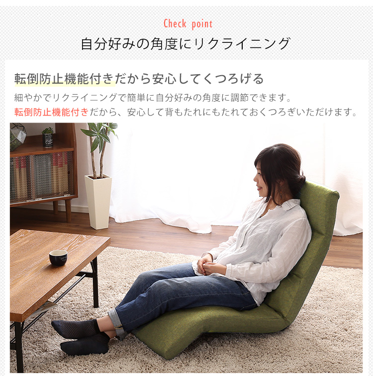 日本製 リクライニング座椅子 Moln モルン (Down type) 商品説明画像10