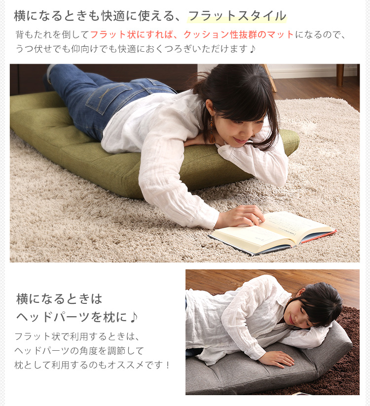 日本製 リクライニング座椅子 Moln モルン (Down type) 商品説明画像12