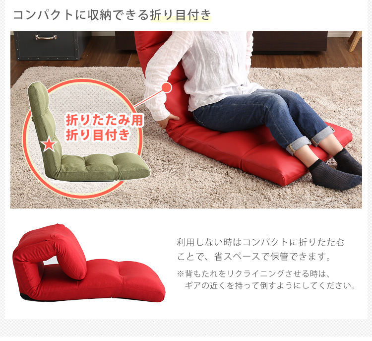 日本製 リクライニング座椅子 Moln モルン (Down type) 商品説明画像13