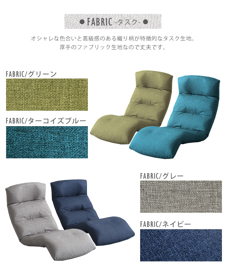 日本製 リクライニング座椅子 Moln モルン (Down type) 商品説明画像17