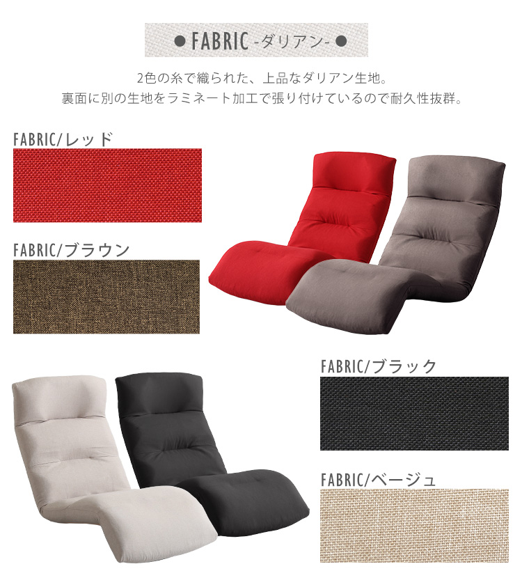 日本製 リクライニング座椅子 Moln モルン (Down type) 商品説明画像18
