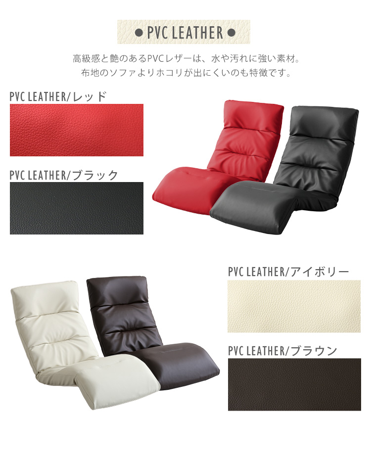 日本製 リクライニング座椅子 Moln モルン (Down type) 商品説明画像19