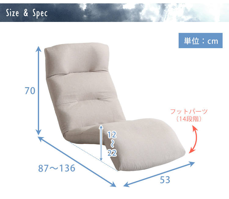 日本製 リクライニング座椅子 Moln モルン (Down type) 商品説明画像20
