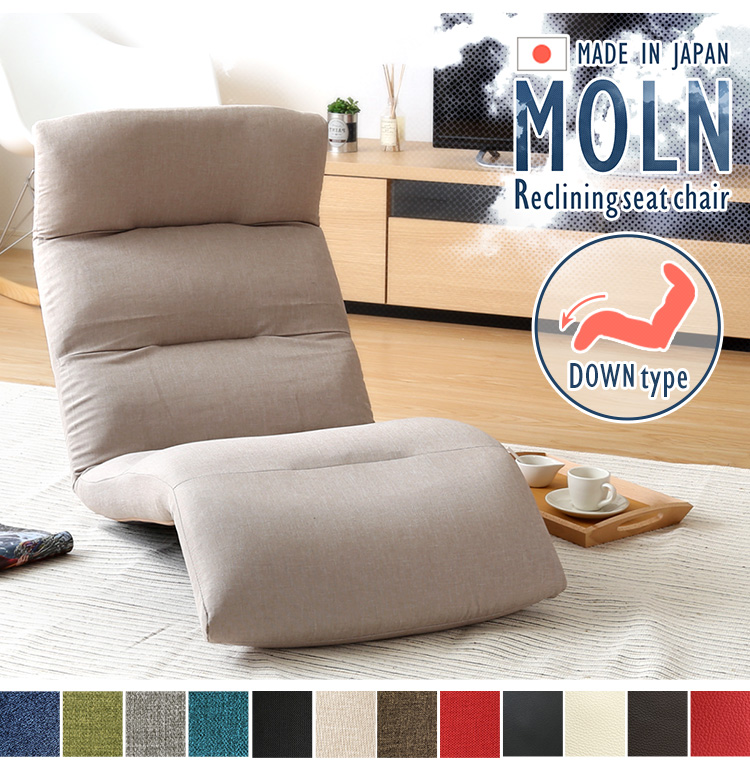 日本製 リクライニング座椅子 Moln モルン (Down type) 商品説明画像23