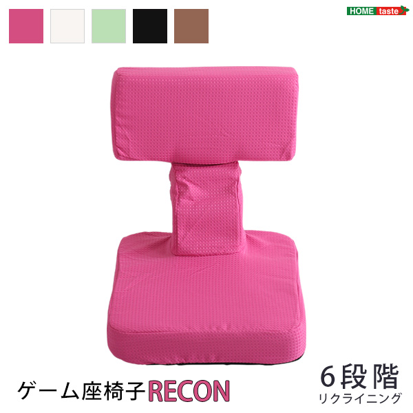 6段階リクライニング 本格ゲーム座椅子 (布地) Recon レコン