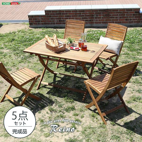 アカシア材 折りたたみガーデンテーブル・チェア（5点セット） reino レイノ