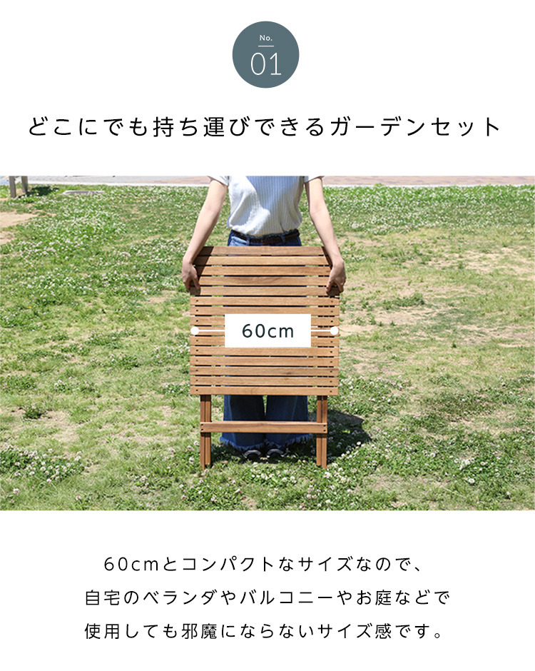 アカシア材 折りたたみガーデンテーブル・チェア肘付き（3点セット） Yuel ユエル 商品説明画像7