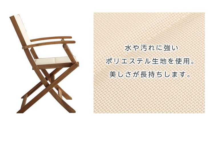 アカシア材 折りたたみガーデンテーブル・チェア肘付き（3点セット） Yuel ユエル 商品説明画像11
