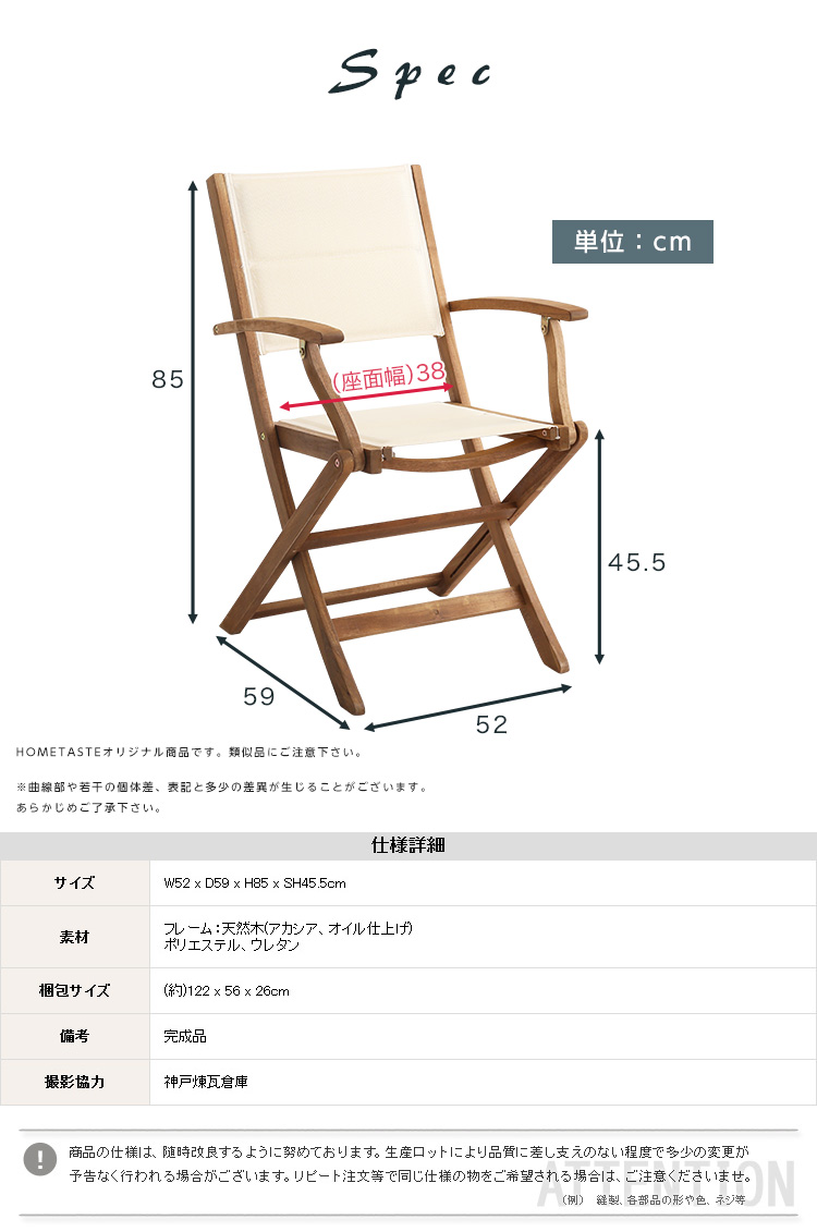 アカシア材 折りたたみガーデンチェア肘付き（2脚セット） Yuel ユエル 商品説明画像9