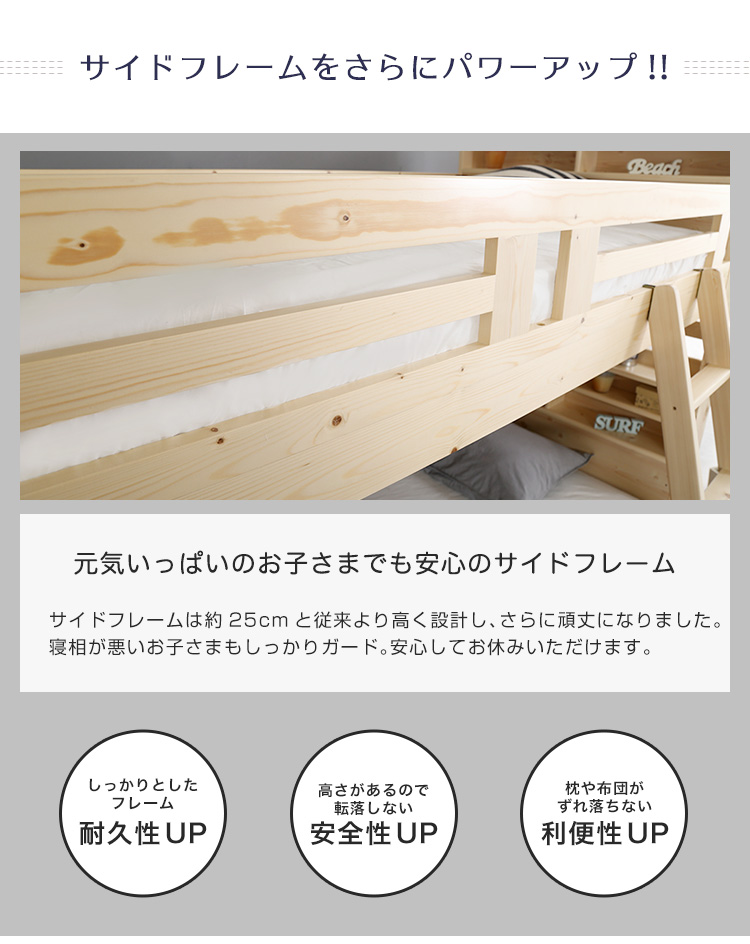 耐震仕様 宮・照明付き すのこ2段ベッド Awase アウェース 商品説明画像4