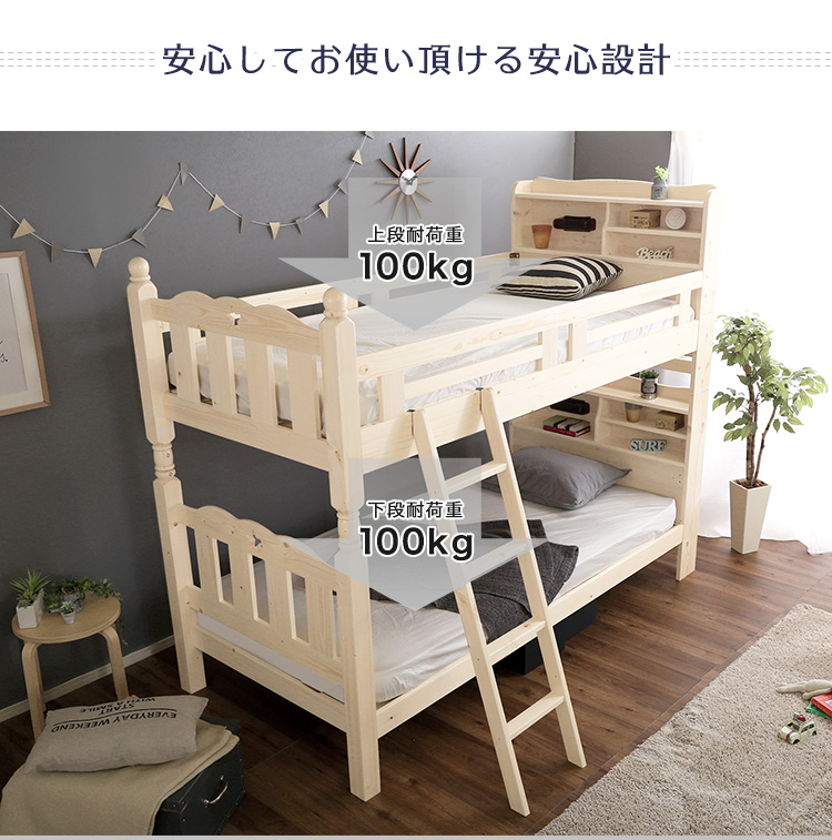 耐震仕様 宮・照明付き すのこ2段ベッド Awase アウェース 商品説明画像5