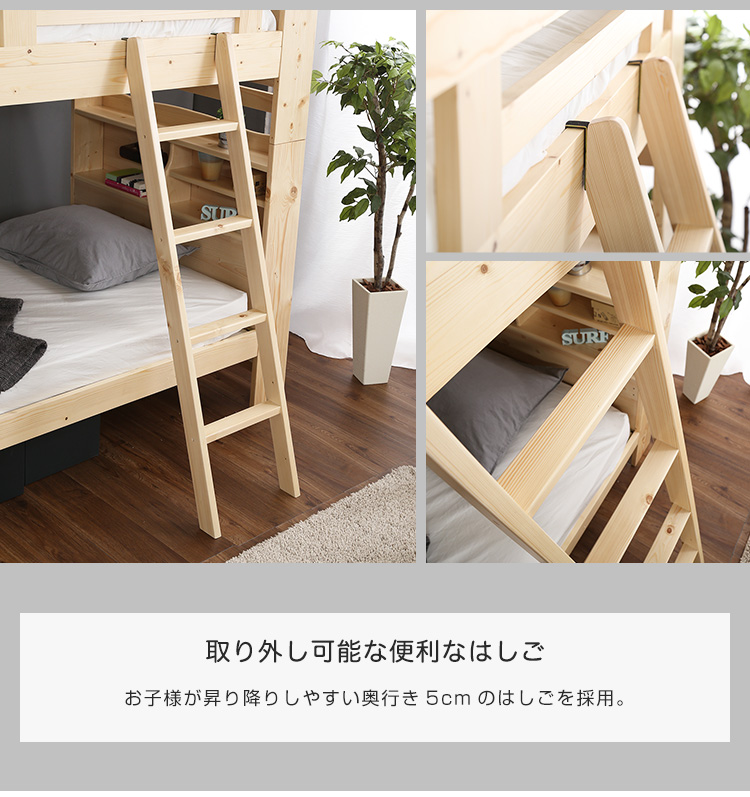 耐震仕様 宮・照明付き すのこ2段ベッド Awase アウェース 商品説明画像7