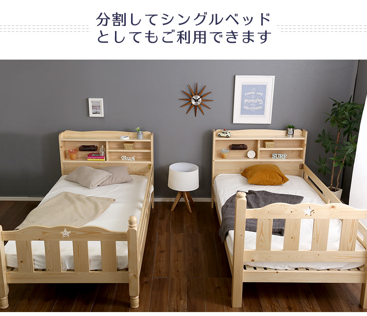 耐震仕様 宮・照明付き すのこ2段ベッド Awase アウェース 商品説明画像8