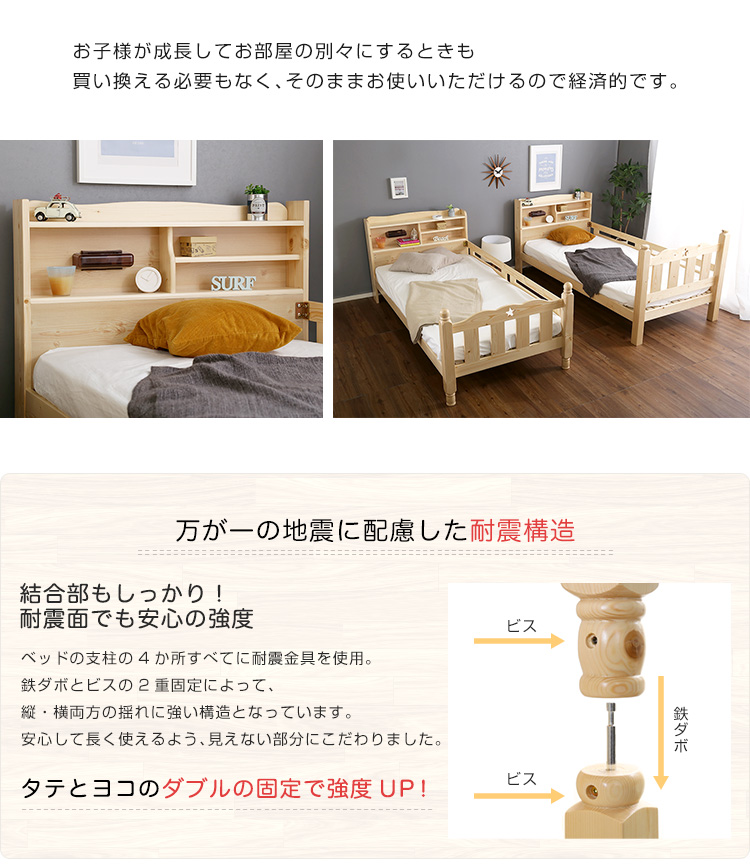 耐震仕様 宮・照明付き すのこ2段ベッド Awase アウェース 商品説明画像9
