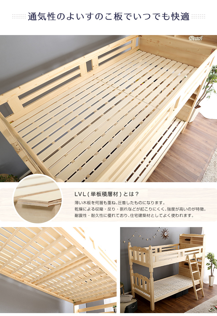 耐震仕様 宮・照明付き すのこ2段ベッド Awase アウェース 商品説明画像12