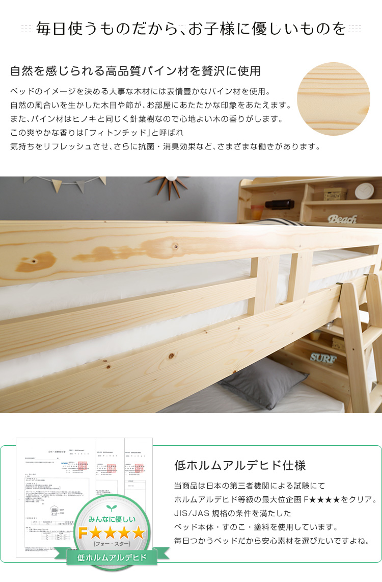 耐震仕様 宮・照明付き すのこ2段ベッド Awase アウェース 商品説明画像13
