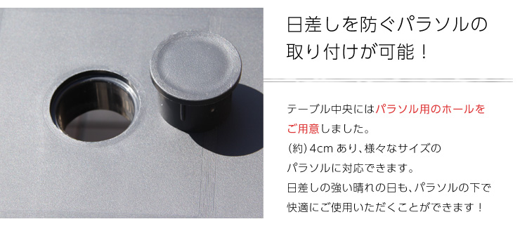 ガーデンテーブル 140×80cm 単品 STELLA ステラ 商品説明画像4