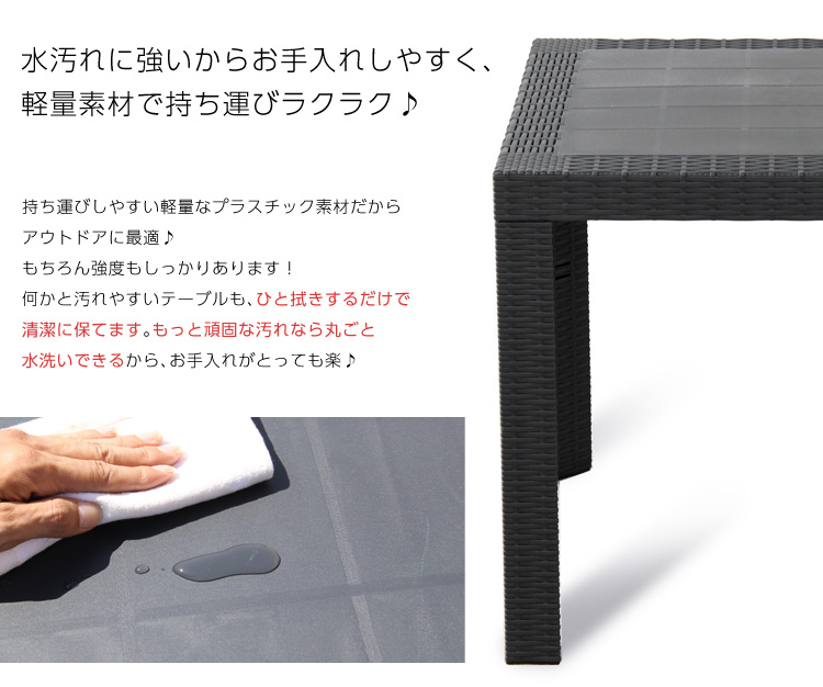 ガーデンテーブル 140×80cm 単品 STELLA ステラ 商品説明画像5