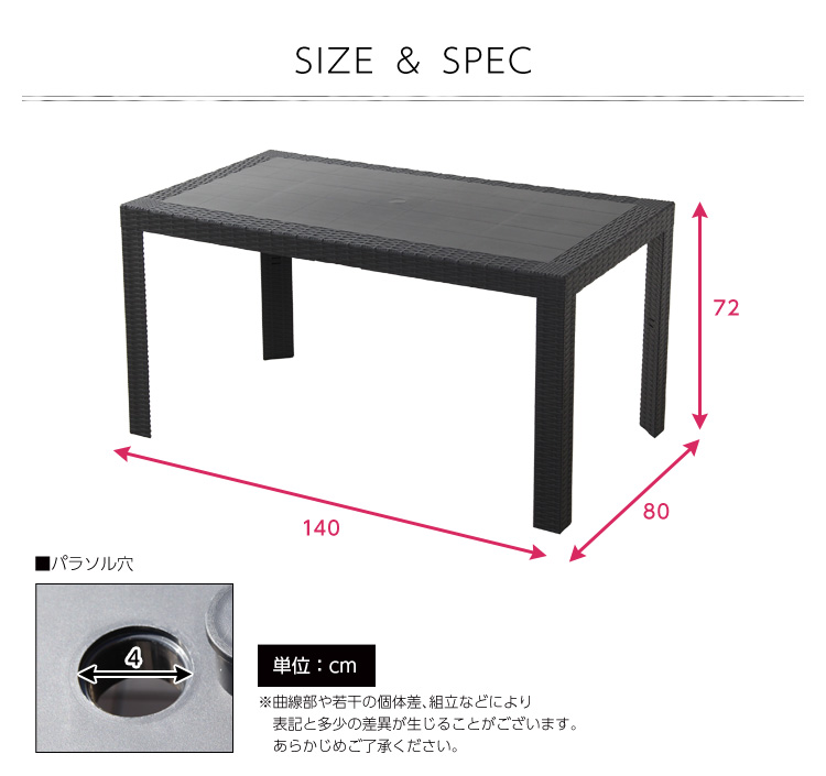 ガーデンテーブル 140×80cm 単品 STELLA ステラ 商品説明画像6